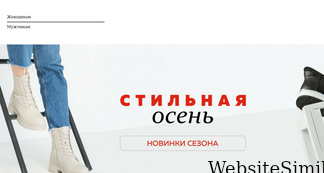kc-shoes.ru Screenshot