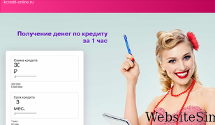 kcredit-online.ru Screenshot