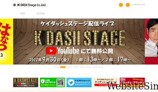kdashstage.jp Screenshot