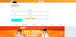 kddi-hikari.com Screenshot