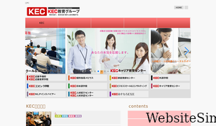 kec.ne.jp Screenshot