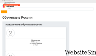 kedu.ru Screenshot