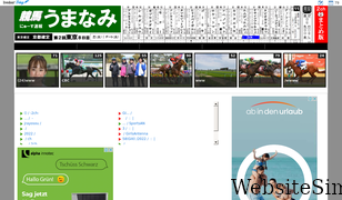 keiba-umanami.com Screenshot