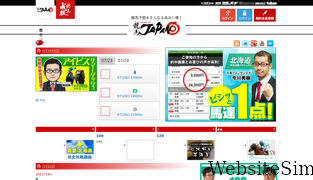 keiba.jp Screenshot