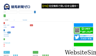 keiba0.com Screenshot