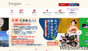 keihanbus.jp Screenshot