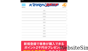 keirinsponichi.jp Screenshot