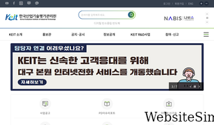 keit.re.kr Screenshot