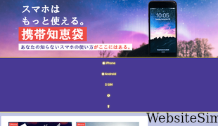 keitai-tiebukuro.com Screenshot
