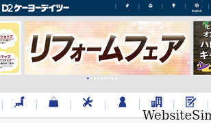 keiyo.co.jp Screenshot