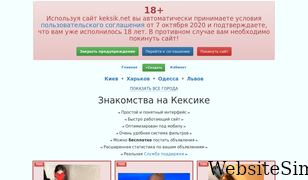 keksik.net Screenshot