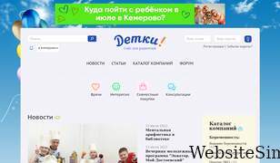 kemdetki.ru Screenshot