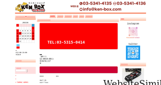 ken-box.com Screenshot