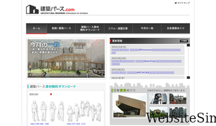 kenchiku-pers.com Screenshot