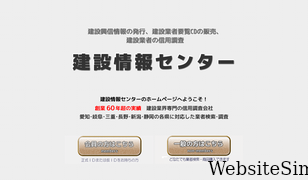 kencho-net.com Screenshot