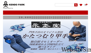 kendopark.jp Screenshot