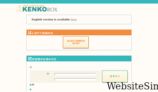 kenkobox.jp Screenshot