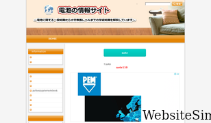 kenkou888.com Screenshot