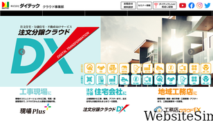 kensetsu-cloud.jp Screenshot
