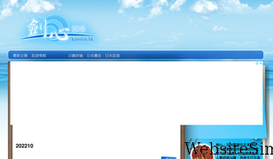 kenshin.hk Screenshot