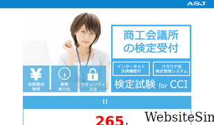 kenteishiken.com Screenshot