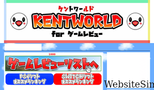 kentworld-blog.com Screenshot