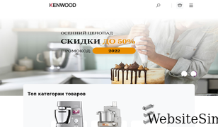 kenwood.ru Screenshot