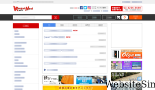 kenzai-navi.com Screenshot