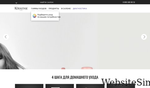 kerastase.ru Screenshot