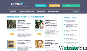 kerchtt.ru Screenshot