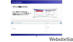 kernelsupport.co.jp Screenshot
