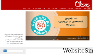 ketabak.org Screenshot