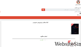 ketabchi.com Screenshot