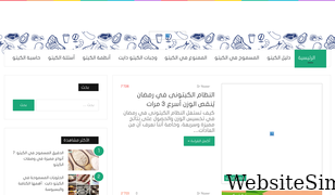 ketodietarab.com Screenshot