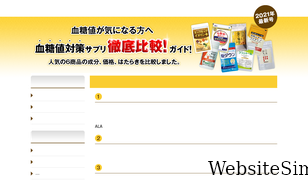 kettouchi-hikaku.com Screenshot
