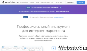 key-collector.ru Screenshot