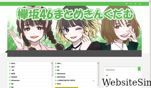 keyakizaka46.org Screenshot