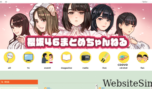 keyakizaka46ch.jp Screenshot