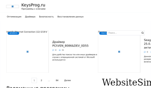 keysprog.ru Screenshot