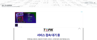 keytokorean.com Screenshot