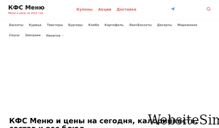 kfc-gid.ru Screenshot