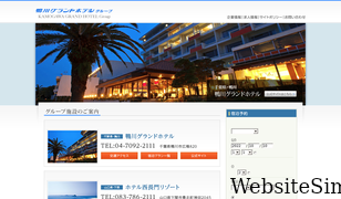 kgh.ne.jp Screenshot