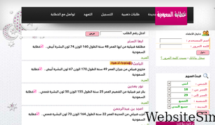 kh-ksa.com Screenshot
