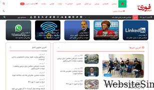 khabar-fouri.com Screenshot