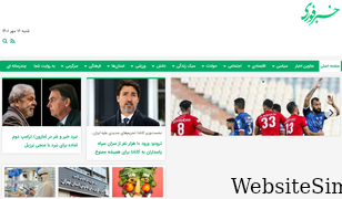 khabarfoori.com Screenshot