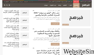 khabars7.com Screenshot