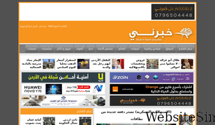 khaberni.com Screenshot