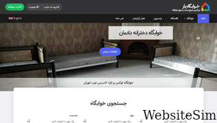 khabgahyar.com Screenshot