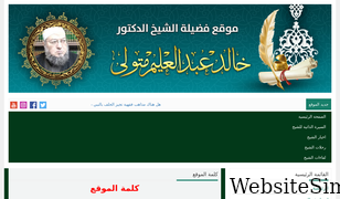khaledabdelalim.com Screenshot