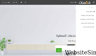khamsat.com Screenshot